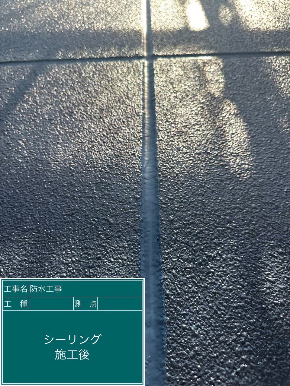 阿部様邸　外壁目地打ち替え工事