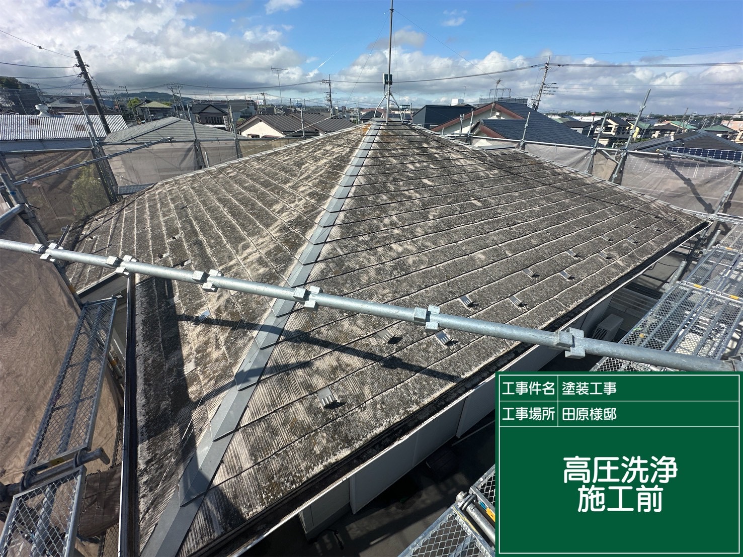 林h様邸　屋根防水塗装