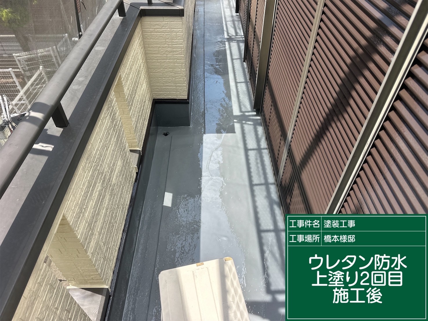 h様邸ベランダ防水工事