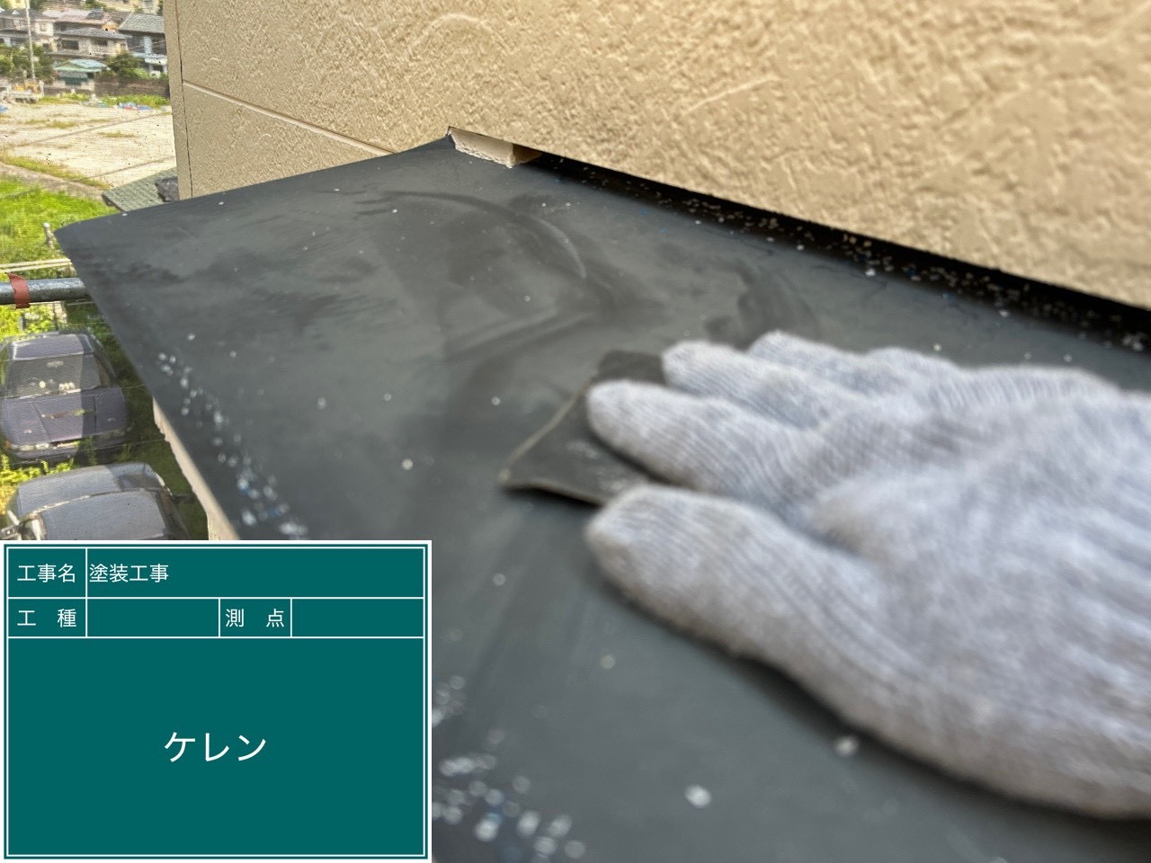 m様邸　目地打ち替え・外壁防水塗装工事